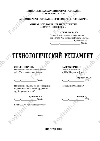 национальная холдинговая компания — DOC