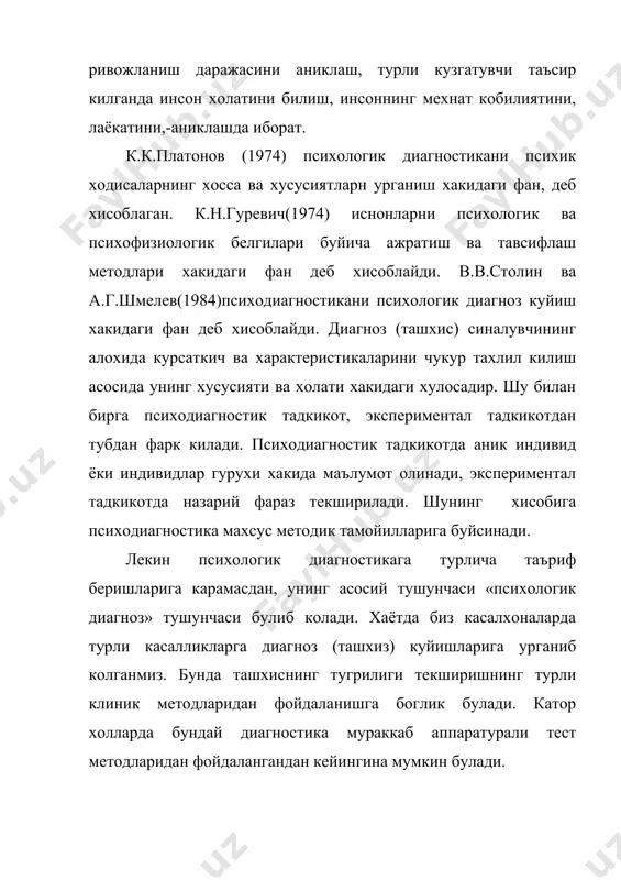 психодиагностика тарихи - Page 5