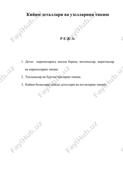 кийим деталлари ва узелларини тикиш — DOC