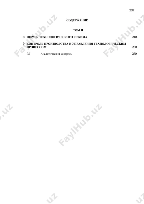 ие сероводорода - _______ ap-01202** 11 аппарат серопоглощения поз. 01-r-202в - - - перепад давления – не более _____ kра* (pdi-2042) содержание сероводорода - _______ ap-01205** 12 природный газ на выходе из аппарата серопоглощения поз.01-r-202в 353 0c 3,77 mpa - состав газа: сероводород (н2s) - не 2 1 2 1 2 3 4 5 6 7 более 0,05 ppm аргон (ar) 0.06 % mol азот (n2) 1.83 % mol диоксид углерода (со2) 1.47 % mol водород (н2) 3.64 % mol метан (сн4) 89.94 % mol этан (с2н6) 2.36 % mol пропан (с3н8) 0.45 % mol i-бутан (i-с4н10) 0.07 % mol n-бутан (n-с4н10) 0.02 % mol i-пентан (i-с5н12) 0.02 % mol n-пентан (n-с5н12) 0.02 % mol n-гексан (n-с6н14) 0.02 % mol меркаптаны сh3sн, с2h5sн, с3h7sн, (сh3)2chsн, (сh3)3csн - _______ низкая теплота сгорания (нтс) –_______ ap-01203** сероводород (н2s) не более 0,05 ppm ae-5001c 2 1 3 1 2 3 4 5 6 …