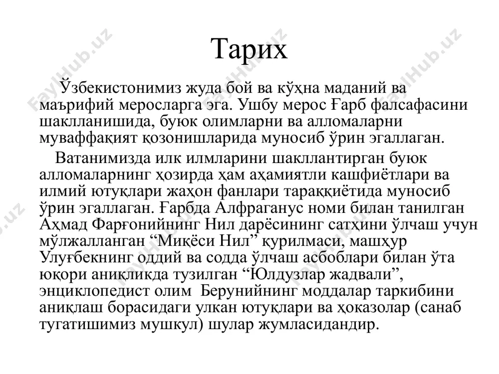 қ-овқат маҳсулотлари билан таъминлаш; - мамлакатнинг экспорт қувватидан тўла-тўкис фойдаланиш, уни жадаллик билан ривожлантириш. ўрганишдан мақсад метрология, стандартлаштириш ва сифат назорати» фанини ўрганишдан мақсад: талабаларда халк хўжалигининг қурилиш, техника, менежмент ва маркетинг соҳаларининг ишлаб-чиқариш, савдо ва истеъмол билан боғлик бўлган тури метрология, сифат бошқаруви ва сифат назорати бўйича масалалар билан шуғулланиш, хамда меъёрий хужжатлар ва стандартлар билан ишлаш борасида етарли билим ва малакаларни ҳосил килиш. вазифа бу борада республикамизда қисқа муддат ичида улкан ишлар амалга оширилди ва натижада ўзбекистонга фақат хом ашё зонаси сифатида қарашларга барҳам берилди. ҳозирги кунда ҳар бир мутахассис ўз фаолият соҳасидаги параметрларни ва уларни ўлчаш усулларини, ўлчаш воситаларини, уларнинг техникавий тавсифларини билишлари зарур. бундан ташқари техника йўналишидаги мутахассислар ўлчанадиган ва баҳоланадиган катталикларни назорат қилиш воситалари ҳамда уларни ишлатиш билан боғлиқ бўлган масалаларни билмоғи зарур. илмий-техника тараққиётининг асосий йўналишларидан бири катталикларни янада аниқроқ ўлчайдиган мукаммал назорат-ўлчаш асбобларини, қурилмаларини ва тизимларини яратишдир. асосий вазифалар асосий вазифалар эса талабаларни …