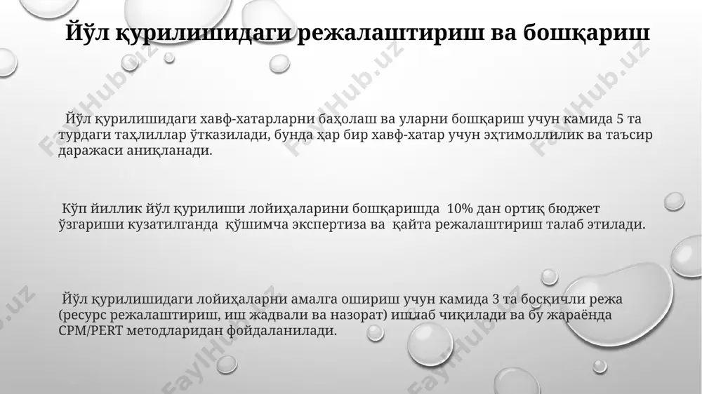 lanishi lozim. qurilish jarayonidagi xavfsizlik texnikasi buzilishlarining 5% dan ortig'i sifatga salbiy ta'sir ko'rsatishi va loyihaga 10-15% qo'shimcha xarajat keltirishi mumkin. yo'l qurilishidagi har 100 m² uchun kamida 2 nafar xavfsizlik mutaxassisi va 1 nafar sifat nazoratichi bo'lishi shart, bu esa ishchilar xavfsizligi va loyiha sifatini ta'minlaydi. e'tiboringiz uchun rahmat @taqdimot_robot image1.png image2.png image3.png