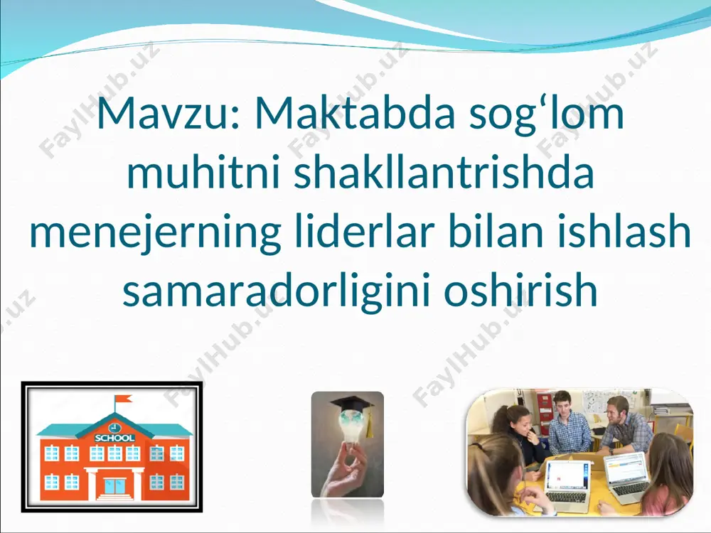 maktab direktorlarining tutgan o’rni ) mavzuga oid horijiy tajribalar qiyosiy tahlil № amaldagi holat (o’zimizda) amaldagi holat(chet elda) taklif 1 direktorlarning hodimlar bilan muloqotida “devor” bor. fransiya davlati misolida aytsak direktor va xodimlar muloqoti shaffof , adolatli direktor bir o’zi hech nima qila olmasligini anglab, qo’l ostidagi xodimlar bilan samimiy bo’lishi zarur 2 direktorning majburiyatlari, dts laridan to’liq xabardor emasligi maktab davlatoldidagi vazifasi va majburiyatini anglab rejalar tuzib maqsad sari yuradi maktabning trategik rejalarini tasdiqlash jarayonida pedagogik jamoa fikrlarini inobatga olish zarur xulosa liderlarni aniqlash. (maktabdagi ustozlarni o’ziga ergashtira oladigan, tasirjan so’zlarga ega hodimlarni belgilab olish) ularning imkoniyati va qobiliyatidan unumli foydalanish. (ustozlarga, hodimlarga maqsadimiz va rejalarimizni to’g’ri yetira olish, uning mohiyatini anglatish) maktab jamoasida rahbariyatga bo’lgan ishonchini oshirish (bunda, samimiylik, oshkoralik, qarorlarni aniq maqsad sari qabul qilish, qaror va takliflarni ijrosining natijasidagi yutuqlari samaradorligini yetira olish) zaif insonlar – boshqa insonlarni muhokama qilishadi, g’ibat qilishadi yaxshi insonlar – vokealarnimuhokama …