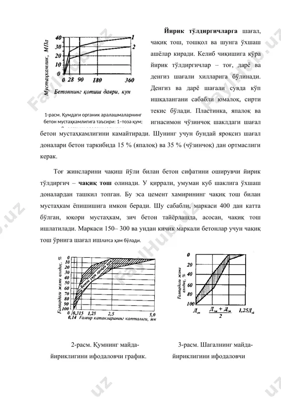 усткиси эса 10 см. га тенг қилиб пўлат тахтасидан ясалган (тубсиз) кесик конус асбоб ёрдамида аниқланади. қоришманинг конус баландлигига нисбатан ёйилишдаги чўкишига қараб, бетоннинг ёйилувчанлик ёки конусншг чўкиш кўрсаткичи аниқланади. конуснинг чўкиш миқдорига кўра бетон қоришмалар ўта қуюқ, пластик ва қуйма бўлади. ута қуюқ бетон қоришма конусининг чўкиши 0–1 см. га тенг. бундай қоришмани қолипларга жойлашда уни шиббалаш, титратиб шиббалаш ёки зичлаш керак. пластик бетон қоришма конусининг чўкиши 3–10 см. га тенг. бундай қоришмалар қолипга титратувчи асбоб (вибратор) воситасида жойланади. қуйма бетон қоришма конусининг чўкиши 15–18 см. дан катта бўлиб, қоришманинг тўла жойланиши учун уни озгина титратиш кифоя. бетон қоришмасидаги йирик тўлдиргичлар бўшлиқларини цемент қум қоришмаси тўлғизади. шағал доналари орасидаги бўшлиқлар ҳажми қоришма ҳажмига тенг бўлиши керак. шунда ўта зич бетон олиш мумкин. шағал доналариаро бўшлиқлар ҳажмига тенг қоришма ҳажмини сурилиш коэффициентига (ўта қуюқ бетон қоришмалари учун 0,85–0,95, пластик қоришмалар учун 0,5–0,8) кўпайтириб қоришманинг ҳақиқий ҳажми топилади (1-расм). бетон қоришмасининг …