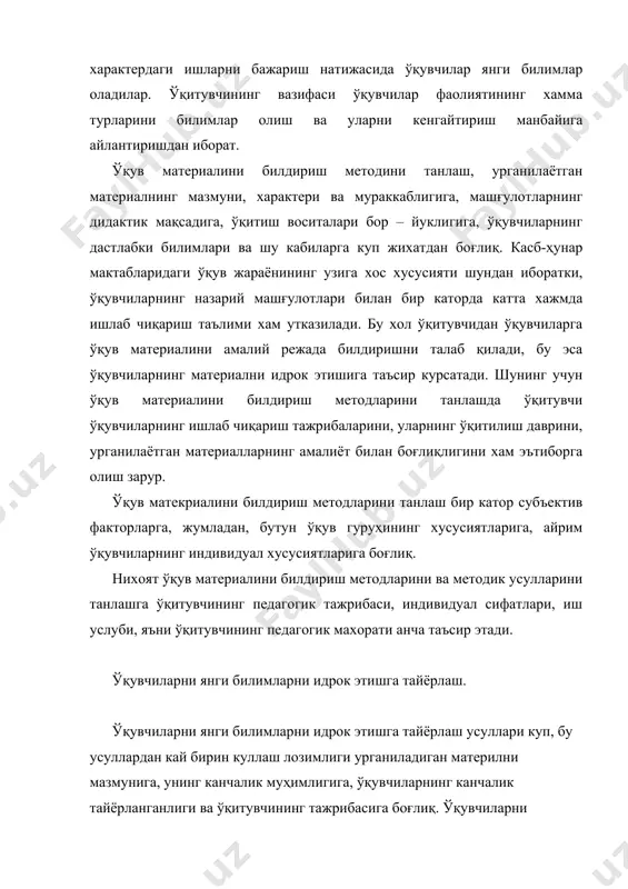 ларнинг дидактик мақсадига, ўқитиш воситалари бор – йуклигига, ўқувчиларнинг дастлабки билимлари ва шу кабиларга куп жихатдан боғлиқ. касб-ҳунар мактабларидаги ўқув жараёнининг узига хос хусусияти шундан иборатки, ўқувчиларнинг назарий машғулотлари билан бир каторда катта хажмда ишлаб чиқариш таълими хам утказилади. бу хол ўқитувчидан ўқувчиларга ўқув материалини амалий режада билдиришни талаб қилади, бу эса ўқувчиларнинг материални идрок этишига таъсир курсатади. шунинг учун ўқув материалини билдириш методларини танлашда ўқитувчи ўқувчиларнинг ишлаб чиқариш тажрибаларини, уларнинг ўқитилиш даврини, урганилаётган материалларнинг амалиёт билан боғлиқлигини хам эътиборга олиш зарур. ўқув матекриалини билдириш методларини танлаш бир катор субъектив факторларга, жумладан, бутун ўқув гуруҳининг хусусиятларига, айрим ўқувчиларнинг индивидуал хусусиятларига боғлиқ. нихоят ўқув материалини билдириш методларини ва методик усулларини танлашга ўқитувчининг педагогик тажрибаси, индивидуал сифатлари, иш услуби, яъни ўқитувчининг педагогик махорати анча таъсир этади. ўқувчиларни янги билимларни идрок этишга тайёрлаш. ўқувчиларни янги билимларни идрок этишга тайёрлаш усуллари куп, бу усуллардан кай бирин куллаш лозимлиги урганиладиган материлни мазмунига, унинг канчалик муҳимлигига, …