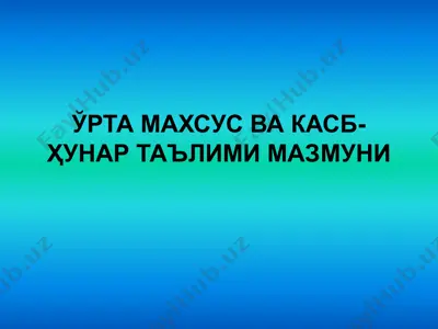 ўрта махсус ва касб-ҳунар таълими мазмуни — PPTX