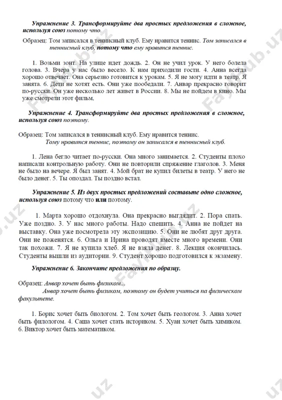 samostoyatel'naya rabota - Page 5