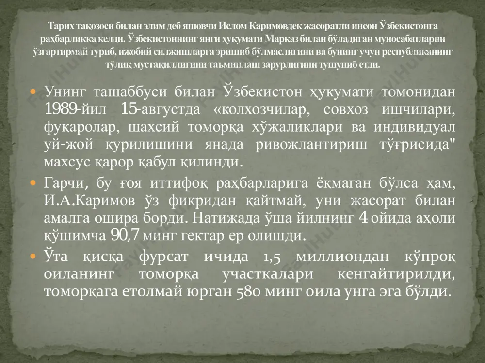 си "ўзбекистон республикасининг давлат байроғи тўғрисида" қонун қабул қилди. 1992-йил 2-июлда ўзбекистон республикаси олий кенгашининг х сессиясида "ўзбекистон республикасининг давлат герби" тўғрисида қонун қабул қилинди. ўзбекистон республикаси олий кенгашининг 1992-йил 10- декабрида бўлиб ўтган хi сессиясида "ўзбекистон республикасининг давлат мадҳияси тўғрисида"ги қонун қабул қилинди. ўзбекистон мустақлиликка эришгандан кейин давлат бошқарувининг президентлик шакли ривожланди. 1991-йил 29- декабрда ўзбек халқи хоҳиш-иродаси билан ўзбекистон республикаси президентини сайлади. сайловга жиддий тайѐргарлик кўрилиб, ўзбекистон республикаси сайловлари муқобиллик асосида ўтди. олий лавозимга икки номзод-ўзбекистон хдп ва ўзбекистон касаба уюшмалари федерацияси номзоди и.а. каримов ва "эрк" демократик партияси вакили салой мадаминов (муҳаммад солиҳ) номзоди қўйилди. сайловлар якунига кўра 8 миллион 514 минг 136 овоз ѐки овоз беришда қатнашганларнинг 86 фоизи ислом каримов номзодини, 1 миллион 220 минг 474 сайловчи (12,3 фоиз) салой мадаминов номзодини ѐқлаб овоз берди. марказий сайлов комиссияси округ комиссиялари мажлис баѐнларини кўриб чиқиб, ўзбекистон республикаси президенти сайлови тўғрисидаги қонуннинг 35- моддасига асосан ислом абдуғаниевич …