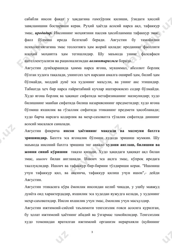 ия – худо "монарх" ҳисобланмиш осмоний иерархиянинг аксидир. аммо у кишиларнинг еретик таълимотларга мурожаат қилишларининг олдини олиш учун барча кишилар битта отадан вужудга келгани сабабли худо олдида тенгдирлар, деган ғояни илгари суради. инсоният барча даврларда турли шакллардаги ижтимоий тартибларга асосланган жамиятларда яшашсада, улар августин фикрича доимо икки даражага бўлинади: инсонга монанд яшайдиганлар ва худога монанд яшайдиганлар. ер шаҳри одамлари (инсонга монандлар) дастлабки инсонлар одам ато ва момо ҳавонинг гуноҳлари туфайли, улардан вужудга келганликлари сабабли доимо гуноҳкордирлар, шунинг учун улар муносабатларида жуда кўп камчиликлар (тенгсизлик, эксплуатация, ахлоқсизлик, урушлар, қийинчиликлар ва ҳ.к.) мавжуд. демак, бошланғич гуноҳнинг пайдо бўлиши сифатида ёмонлик учун худо эмас, одамлар жавобгар. осмоний шаҳар одамлари эса (худога монандлар) руҳонийлар ва худо йўлига ўз умрини тиккан черков ходимлари эса худо чизган йўлдан чиқмай яшайдилар, улар муносабатларида тенгсизлик йўқ, уларнинг мақсади оллоҳга етишишдир. августин фикрича инсон заиф мавжудот, у ўз кучи билан гуноҳдан қочишга ҳам, ерда анча-мунча етук бўлган жамият қуришга …