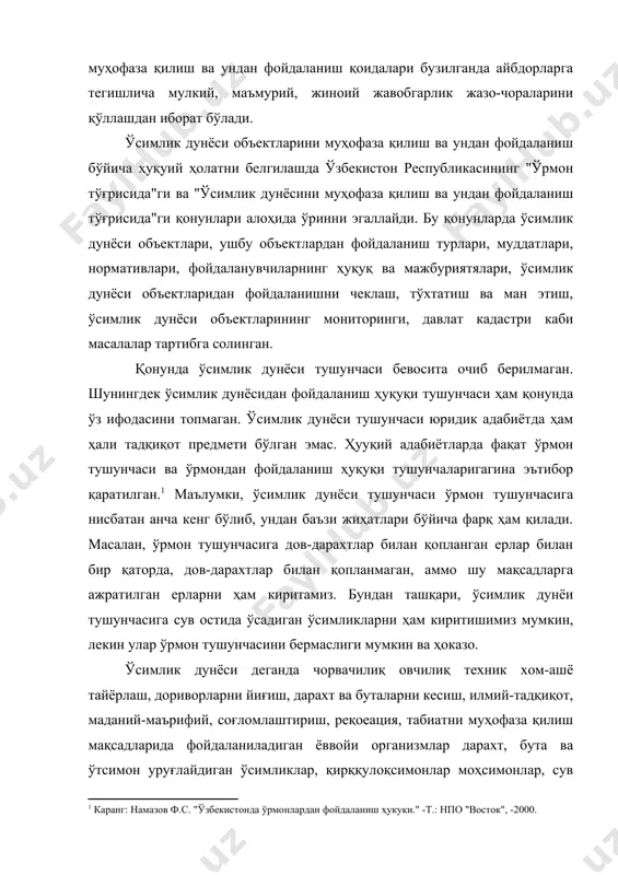 ади. шундан келиб чиқиб ўсимлик дунёсидан фойдаланиш ҳуқуқи қонунда белгиланган мақсадларда ўсимликлар мажмуидан фойдаланишда келиб чиқадиган муносабатларни тартибга солувчи ҳуқуқий нормалар иғиндиси тушунилади. бу ҳуқуқий нормалар ўсимлик дунёси объектларидан фойдаланувчи субъектларнинг ҳуқуқ ва мажбуриятларини, фойдаланиш учун бериш, тўхтатиш, бекор қилиш тартибларини, давлат бошқаруви, ўсимлик дунёси муҳофазаси билан боғлиқ муносабатларни тартибга солишга қаратилган бўлади. демақ ўсимлик дунёсининг ҳуқуқий ҳолати ўсимлик дунёсига нисбатан мулкдорлиқ давлат бошқаруви, ўсимлик дунёси объектларидан фойдаланиш, фойдаланишни чеклаш, тўхтатиш, бекор қилиш, фойдаланиш нормативлари, фойдаланувчиларнинг ҳуқуқ ва мажбуриятлари ҳамда қонуний манфаатлари, ўсимлик дунёсини муҳофаза қилиш, ўсимлик дунёси мониторинги, давлат кадастри, давлат назорати каби тартиб-қоидаларни белгилаш ва ўрнатишни мақсад қилади. ўсимлик дунёсининг ҳуқуқий ҳолатини белгилашда ҳаракатдаги қонунчилик унинг объектларини аниқлашга алоҳида эътибор берган. чунончи ўзбекистон республикасининг "ўсимлик дунёсини муҳофаза қилиш ва ундан фойдаланиш тўғрисида"ги қонуннинг 5-моддасига кўра, ўсимлик дунёси объектларини, биринчидан, ёввойи организмлар, яъни дарахт, бута ва ўтсимон уруғлайдиган ўсимликлар, қирққулоқсимонлар, моҳсимонлар, сув ўтлари, лишайниклар ва замбуруғлар ўзининг бутун хилма-хил …