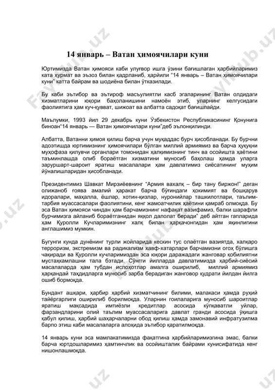 ит яратиш масалалари ҳам давлатимиз сиёсатининг муҳим йўналишларидан ҳисобланади. президентимиз шавкат мирзиёевнинг “армия вахалқ – бир тану биржон!” деган олижаноб ғоява амалий ҳаракат барча бўғиндаги ҳокимият ва бошқарув идоралари, маҳалла, ёшлар, хотин-қизлар, нуронийлар ташкилотлари, таълим-тарбия муассасалари фаолиятини, кенг жамоатчилик ҳаётини қамраб олмоқда. бу эса ватан ҳимояси чиндан ҳам барчамизнинг нафақат вазифамиз, балки шарафли бурчимизга айланиб бораётганидан яққол далолат беради” деб айтган гапларида ҳам қуролли кучларимизнинг халқ билан ҳарқачонгидан ҳам яқинлигини англашимиз мумкин. бугунги кунда дунёнинг турли жойларида кескин тус олаётган вазиятда, халқаро терроризм, экстремизм ва радикализм хавф-хатарлари барчамизни огоҳ бўлишга чақиради ва қуролли кучларимиздан эса юқори даражадаги жанговар қобилиятни мустаҳкамлашни тала бэтади. сўнгги йилларда давлатимизда ҳарбий-сиёсий масалаларда ҳам тубдан ислоҳотлар амалга оширилиб, миллий армиямиз ҳарқандай таҳдидларга муносиб зарба берадиган жанговор қудрати йилдан йилга ошиб бормоқда. бундант ашқари, ҳарбир ҳарбий хизматчининг билими, малакаси ҳамда руҳий тайёргарлиги оширилиб борилмоқда. уларнин гоилаларига муносиб шароитлар яратиш мақсадида имтиёзли кредитлар асосида кўпқаватли уйлар, фарзандларини олий …