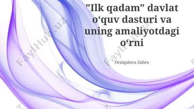 ilk qadam davlat oʻquv dasturi va uning amaliyotdagi oʻrni — PPTX