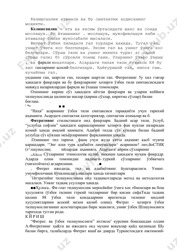 ат ва имло масалалари * ву мавзуни бошлашдан оддин талабаларга имло, ёаув, алнфбо ҳакзда, уларнююг ўзига хос ■ хусусияхяари ҳақвда қисқача изоҳ берилади. фктрат ва имло масалалари қақида лўхталар эканмиз, бмз ' имло тамойиллари , (принциплари) деган тушунчага дуч келамиз. тажрибамиздан аёшси, юқори хурс талабалари ҳам имло тамойиллари ҳақида умумий маълумочта эга эмзс. бунинг сабаби бу. хил масалалар “ҳбзирги замон ўзбек тили” предметига кирувчи бўлимларда ҳам ва бошқа тилшуносликқа овд предметларда (тилшунослигска кириш, умумий тилшуносдик, тил тарихи ва б.) ҳам зътйбордан четда қолиб келаётганлигидир: шунн назарда тутиб, талабаларга ўзбек .тилининг имло тамойиллари ҳақида маъдумот берилади. булар қуйидагилар: 1. • фонетик тамбйил. 2. мбрфолоғик тамойил. 3. тарихий- анъанавий тамойил. 4. этимолошк ёки график тамойил. 5. дифференциация тамойили. ■ ' 1. фонетик тамойилга кўра сўз ва қўшимчалар жонли нутвда қандай таяаффуз этилса, ёзувда ҳам шундай ёзилади.. ёзушииг фонетик тамойили адабий меъёр доирасвдағи, адабий талаффуз меъёридага ҳолатларга таянади, мисол: бағир-бағрим, ўғил-ўғлим, айбла+в=айблов каби. …