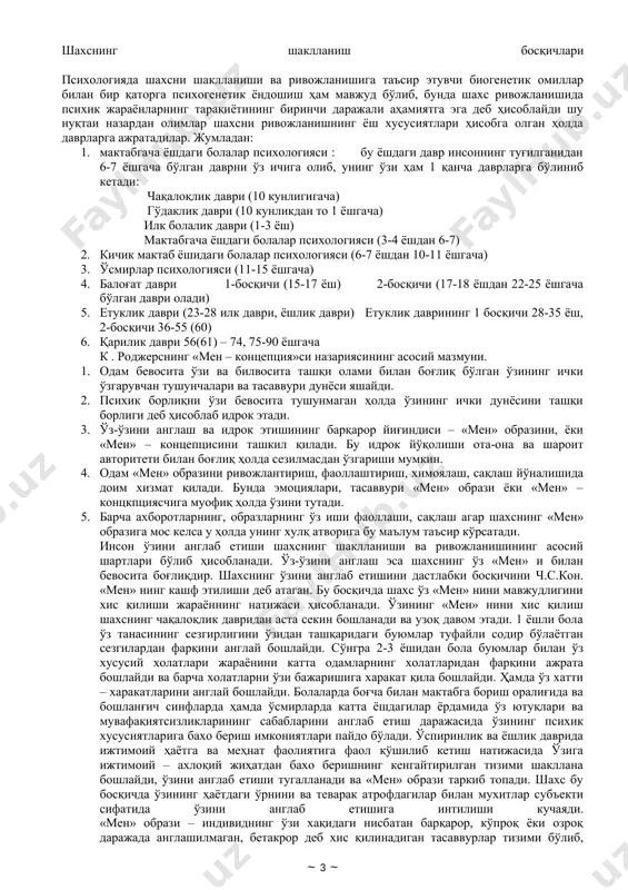 вр инсоннинг туғилганидан 6-7 ёшгача бўлган даврни ўз ичига олиб, унинг ўзи ҳам 1 қанча даврларга бўлиниб кетади: чақалоқлик даври (10 кунлигигача) гўдаклик даври (10 кунликдан то 1 ёшгача) илк болалик даври (1-3 ёш) мактабгача ёшдаги болалар психологияси (3-4 ёшдан 6-7) 2. кичик мактаб ёшидаги болалар психологияси (6-7 ёшдан 10-11 ёшгача) 3. ўсмирлар психологияси (11-15 ёшгача) 4. балоғат даври 1-босқичи (15-17 ёш) 2-босқичи (17-18 ёшдан 22-25 ёшгача бўлган даври олади) 5. етуклик даври (23-28 илк даври, ёшлик даври) етуклик даврининг 1 босқичи 28-35 ёш, 2-босқичи 36-55 (60) 6. қарилик даври 56(61) – 74, 75-90 ёшгача к . роджерснинг «мен – концепция»си назариясининг асосий мазмуни. 1. одам бевосита ўзи ва билвосита ташқи олами билан боғлиқ бўлган ўзининг ички ўзгарувчан тушунчалари ва тасаввури дунёси яшайди. 2. психик борлиқни ўзи бевосита тушунмаган ҳолда ўзининг ички дунёсини ташқи борлиги деб ҳисоблаб идрок этади. 3. ўз-ўзини англаш ва идрок этишининг барқарор йиғиндиси – «мен» образини, …