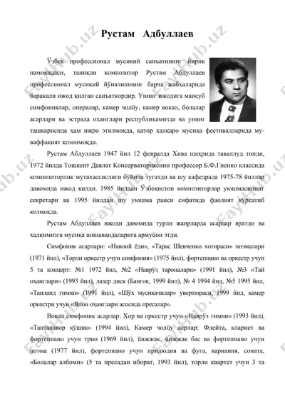 рустам адбуллаев — DOC