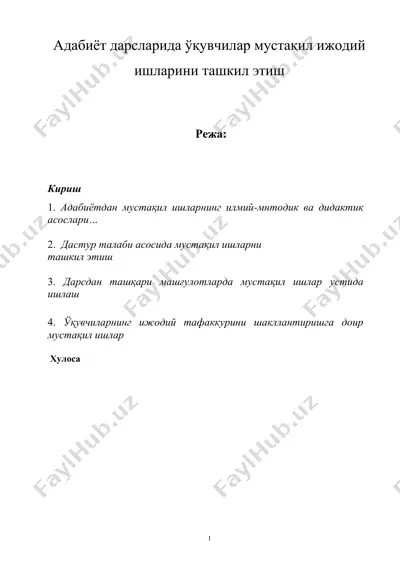 адабиёт дарсларида ўқувчилар мустақил ижодий ишларини ташкил этиш — DOC