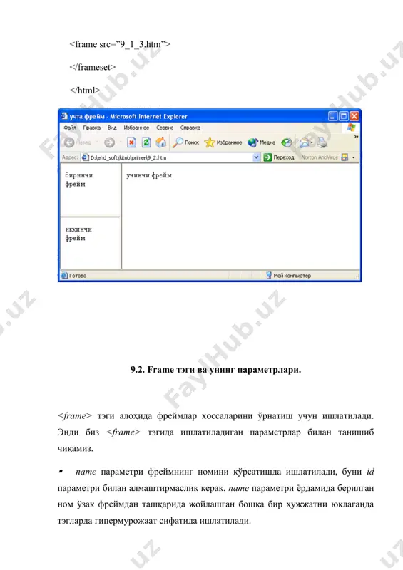 фреймлар - Page 5
