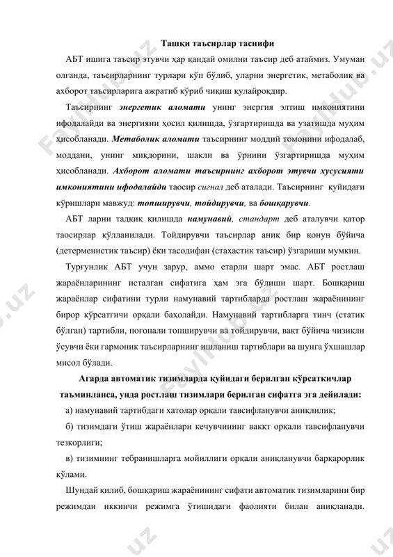 рга мойиллиги орқали аниқланувчи барқарорлик кўлами. шундай қилиб, бошқариш жараёнининг сифати автоматик тизимларини бир режимдан иккинчи режимга ўтишидаги фаолияти билан аниқланади. бошқариш жараёни сифатини билдирувчи кўрсатгичларнинг асосийлари бўлиб қуйидагилар саналади: ўтиш жараёнининг тебранувчанлаги, бошқарилаётган катталикни белгиланган қийматларидан максимал даражада оғиши (қайтасозлаш), аниқлилиги, ўтиш жараёни вақти. агар, бордию, автоматик тизим бошқариш жараёнининг белгинган сифати даражаси талабларига жавоб бермаса, у ҳолда қўшимча коррекцияловчи қурилмалар киритилиб, частота тавсифиларининг кўринишларини ўзгартириш йўли билан, нулларни жойлашиш, қутблар кабилар устидан иш бажарилиб зарур сифат даражасини таoминлаш керак бўлади. бошқариш жараёнининг юқори даражадаги сифат кўрсатгичига эга бўлиши учун коррекцияловчи қурилманинг параметларини ва схемани тўғри танлай билиш керак. коррекцияловчи қўрилмаларни ҳисоблашнинг бир неча хил усуллари мавжуд. уларга частотали, илдизли годограф, стандарт узатиш функциялари, нормаллаштирган ўтиш тавсифилари каби услубларни мисол қилиб келтирса бўлади. умуман олиб қаралганда коррекцияловчи қурилмаларнинг параметларини ҳисоблаш ва схемасини танлаш автоматик бошқариш тизимсини синтез қилиш масаласига киради. бошқариш аниқлилиги автоматик созловчи тизимларининг турғун бўлган тартибдаги хатолиги …