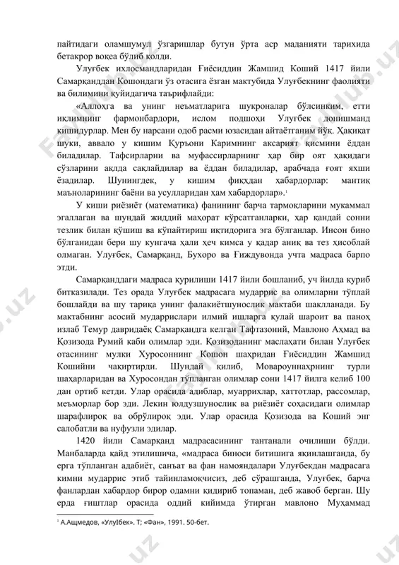 уғбек мадрасага мударрис ва олимларни тўплай бошлайди ва шу тариқа унинг фалакиётшунослик мактаби шаклланади. бу мактабнинг асосий мударрислари илмий ишларга қулай шароит ва паноҳ излаб темур давридаёқ самарқандга келган тафтазоний, мавлоно аҳмад ва қозизода румий каби олимлар эди. қозизоданинг маслаҳати билан улуғбек отасининг мулки хуросоннинг кошон шаҳридан ғиёсиддин жамшид кошийни чақиртирди. шундай қилиб, мовароуннаҳрнинг турли шаҳарларидан ва хуросондан тўпланган олимлар сони 1417 йилга келиб 100 дан ортиб кетди. улар орасида адиблар, муаррихлар, хаттотлар, рассомлар, меъморлар бор эди. лекин юлдузшунослик ва риёзиёт соҳасидаги олимлар шарафлироқ ва обрўлироқ эди. улар орасида қозизода ва коший энг салобатли ва нуфузли эдилар. 1420 йили самарқанд мадрасасининг тантанали очилиши бўлди. манбаларда қайд этилишича, «мадраса биноси битишига яқинлашганда, бу ерга тўпланган адабиёт, санъат ва фан намояндалари улуғбекдан мадрасага кимни мударрис этиб тайинламоқчисиз, деб сўрашганда, улуғбек, барча фанлардан хабардор бирор одамни қидириб топаман, деб жавоб берган. шу ерда ғиштлар орасида оддий кийимда ўтирган мавлоно муҳаммад улуғбекнинг бу гапини …