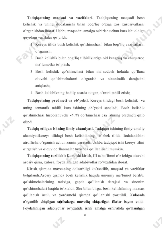 oshirishda qo’llanilgan koreys va o’zbek tillaridagi darslik va o’quv qo’llanmalar, badiiy asarlar hamda lug’atlar keltirildi. kurs ishida o’zbek tilida keltirilgan misollar o’tkir hoshimovning “ikki eshik orasi” asaridan, koreys tilida keltirilgan misollar esa “한국전래동화” (koreys milliy ertaklari) to’plamidan olindi. asosiy qism 1.1 bosh kelishikning grammatik ma’nosi bosh kelishik shaxsni, predmetni, narsa-hodisani nomini atab kim? nima? so’roqlariga javob bo’ladi bosh kelishikdagi so’z boshqa so’zlarga hokim bo’lganligi sababli, gapda ega bo’lib keladi.[footnoteref:2] [2: xolmanova z.t, tilshunoslikka kirish, t-2007,-98b] a) dadam bilan oyim gapiraveradi.[footnoteref:3] [3: o'tkir hoshimov .ikki eshik orasi-t.meriyus 2011 30b] b) zum o’tmay eshik ochildi.[footnoteref:4] [4: o'tkir hoshimov. ikki eshik oresi-t.meriyus 2011 44b] a) va b) misollarda kim? nima? so’roqlariga javob bo’luvchi “dadam”,” oyim” va “eshik” so’zlari bosh kelishik shaklida kelgan. koreys tilida bosh kelishik bir gapning egalik qismiga qo’shiladigan qo’shimcha hisoblanib,주격조사 deb ataladi.bosh kelishik qo’shimchasi ikki xil ya’ni -이va-가ko’rinishida bo’lib, ular qo’llanish o’rniga qarab farqlanadi. -이so’z oxiri undosh harf bilan yakunlanganda, …