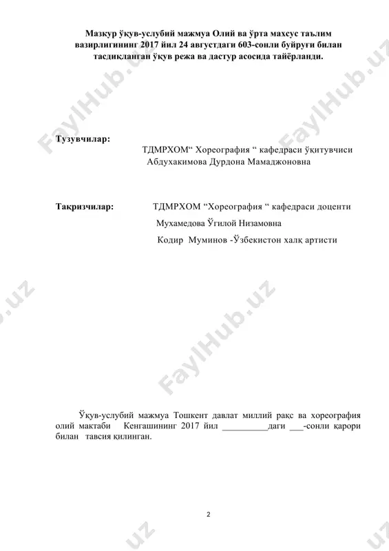 ёрлаш ва малака ошириш жараёнларининг мазмунини такомиллаштириш ҳамда олий таълим муассасалари педагог кадрларининг касбий компетентлигини мунтазам ошириб боришни мақсад қилади. дастур мазмуни олий таълимнинг норматив-ҳуқуқий асослари вақонунчилик нормалари, илғор таълим технологиялари ва педагогик маҳорат, таълим жараёнларида ахборот-коммуникация технологияларини қўллаш, амалий хорижий тил, тизимли таҳлил ва қарор қабул қилиш асослари, махсус фанлар негизида илмий ва амалий тадқиқотлар, технологик тараққиёт ва ўқув жараёнини ташкил этишнинг замонавий услублари бўйича сўнгги ютуқлар, педагогнинг касбий компетентлиги ва креативлиги, глобал интернет тармоғи, мультимедиа тизимлари ва масофадан ўқитиш усулларини ўзлаштириш бўйича янги билим, кўникма ва малакаларини шакллантиришни назарда тутади. дастур доирасида берилаётган мавзулар таълим соҳаси бўйича педагог кадрларни қайта тайёрлаш ва малакасини ошириш мазмуни, сифати ва уларнинг тайёргарлигига қўйиладиган умумий малака талаблари ва ўқув режалари асосида шакллантирилган бўлиб, бу орқали олий таълим муассасалари педагог кадрларининг соҳага оид замонавий таълим ва инновация технологиялари, илғор хорижий тажрибалардан самарали фойдаланиш, ахборот-коммуникация технологияларини ўқув жараёнига кенг татбиқ этиш, чет тилларини интенсив …