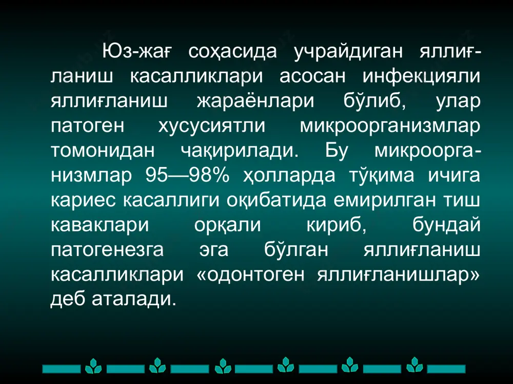 . bunday holatlar inson organizmida himoya omillari etarli bo'lgandagina namoyon bo'ladi. agar limfa tugunida mikroorganizm ushlanib qolinmasa, u holda u qon aylanish tizimi ichiga tushib, butun organizmga tarqalishi, ya'ni septik holat yuzaga kelishi mumkin. ko'pincha esa yangi sharoitga tushgan mikroorganizm, shu muhitga moslashib qo'paya boshlaydi va o'zidan oqsil xususiyatiga ega bo'lgan zaharli moddalar — ekzotoksinlarni chiqaradi. ular esa o'z navbatida antigenlik xususiyatiga ega bo'lib, ayrim to'qimalarni tanlab shikastlaydi. mikroorganizmlar o'lishi va parchalanishi oqibatida ham ulardan zaharli moddalar, endotoksinlar ajralibchiqadi. bu zaharli moddalarning atrof to'qimaga jarohatlovchi ta'siri natijasida organizmda yallig'lanish reaktsiyasi boshlanadi va natijada shu infektsiya kirgan joy chegaralanadi. bu reaktsiyaning yuzaga kelishi, birinchidan, infektsiya chaqiruvchi mikrob virulentligi (mikroorganizmlarning patogenlik xususiyati va ularning mikdor darajasi) xamda mikroorganizmning immunologik reakgivli-giga bog'liq bo'ladi. odontogen yallig'lanish kasalliklari tasnifi (a.i. evdokimov, g.a. vasilev) i. periodontitlar: o'tkir periodontitlar: serozli yiringli surunkali periodontitlar: granulyatsiyalanuvchi granulematoz fibroz xuruj tutgan bosqichdagi surunkali periodontitlar ii. jaglar periostiti: o'tkir yiringli periostit …