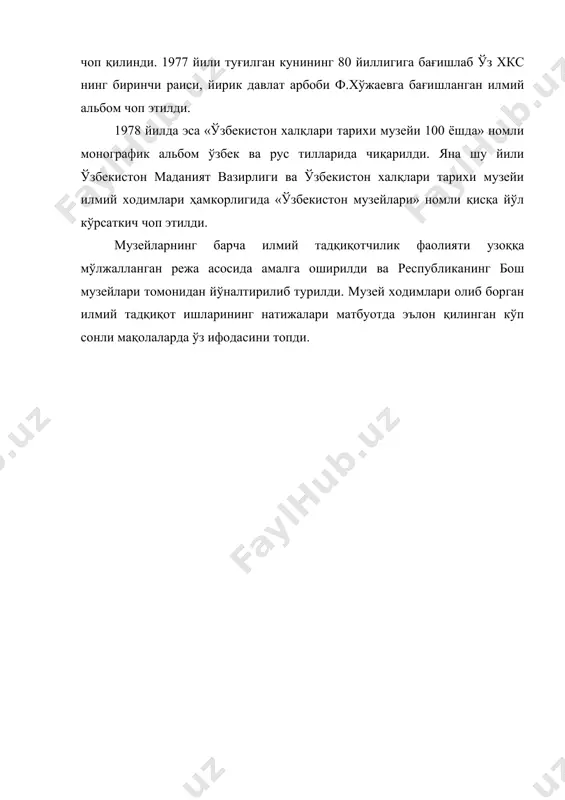 музейнинг илмий маълумотнома аппарати - Page 5