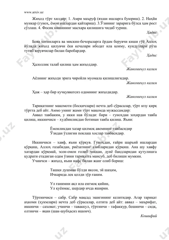 га қасд қилишнинг гуноҳи ...ўзларингизни ўлдирмангиз! албатта, аллоҳ сизларга раҳм-шафқатлидир. нисо, 29 ким ўзини бир темир парчаси билан ўлдирса, қиёмат кунида жаҳаннам ўтида темир парчаси қўлида, абадий равишда у билан ўзини ўлдириб азобланиб ётади. ким заҳар ичиб ўзини ўлдирса, доимий равишда заҳарланиб жаҳаннам ўтида азобланади. ким ўзини тоғдан ташлаб юборса, доимий равишда жаҳаннам ўтида ўзини тоғдан ташлаб ўлдириб азобланади ҳадис ким ўлар ҳолатқа етса, ул билур жон қадрини61.(61 изоҳ: бобурни ҳиндистонда овқатдан заҳарлашганда ўлим ҳолатидан соғайиб кетгач, шу мақолни келтиради) бобур ҳар ким ўзини ярадор қилиб, шу сабабли ҳаётдан кўз юмса (ўзини ярадор қилиб ўлдирса), унинг бу қилмиши бу дунёда ҳадар бўлиб, ҳеч қандай эътиборга эга эмас, аммо охиратда осий ва гуноҳкор ҳисобланади. имом абу юсуф фикрича, бундай одам ювилиб кўмилади, аммо унга жаноза намози ўқилмайди (яъни шу йўсинда боғийлар каби унга иҳонат қилинади – паст назар билан қаралади). ҳидоядан бегуноҳ кишини ўлдиришнинг жазоси айтинг (эй, муҳаммад,): «келинглар, раббингиз сизларга …