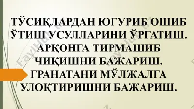tўsiqlardan yug'rib oshib o'tish usullarini o'rgatish mаshqlari — PPTX