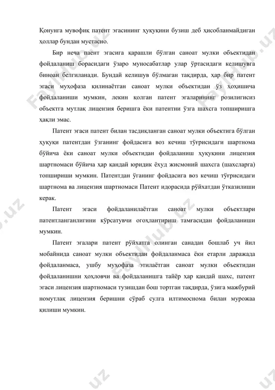 илинаётгана саноат мулки объектларидан таркиб топган воситаларни табиий офатлар, ҳалокатлар, эпидемиялар ва бошқа фавқулодда ҳолатлар қўллаш; · патентлар билан муҳофаза қилинаётгана саноат мулки объектларидан таркиб топган воситаларни, агар бу воситалар фуқаролик муомаласига қонуний йўл билан киритилган бўлса, қўллаш; · патентлар билан муҳофаза қилинаётгана саноат мулки объектларидан таркиб топган воситаларни даромад олмай шахсий мақсадларда қўллаш; · дорихоналарда шифокор рецепти бўйича дориларни бир маротабалик тайёрлаш. патент эгаси мутлақ ҳуқуқининг бузилиши. патент билан муҳофаза қилинаётган саноат мулки объектларидан ушбу қонуннинг 11 ва 32моддаларида назарда тутилган қоидаларга хилоф равишда фойдаланаётган ҳар қандай шахс патент эгасининг мутлақ ҳуқуқини бузувчи ҳисобланади. патентланган саноат мулки объектидан фойдаланган ҳолда буюмларни рухсатсиз тайёрлаш, қўллаш, ипорт қилиш, сотишга таклиф этиш, сотиш, фуқаролик муомаласига бошқа йўсинда киритиш ёки шу муқсадда сақлаб туриш, шунингдек ихтиро патенти билан муҳофаза қилинаётган усулни қўллаш ёхуд ихтиро патенти билан муҳофаза қилинаётган усулда бевосита тайёрланган буюмларни фуқаролик муомаласига киритиш ёки шу мақсадда сақлаб туриш патент эгаси мутлақ …