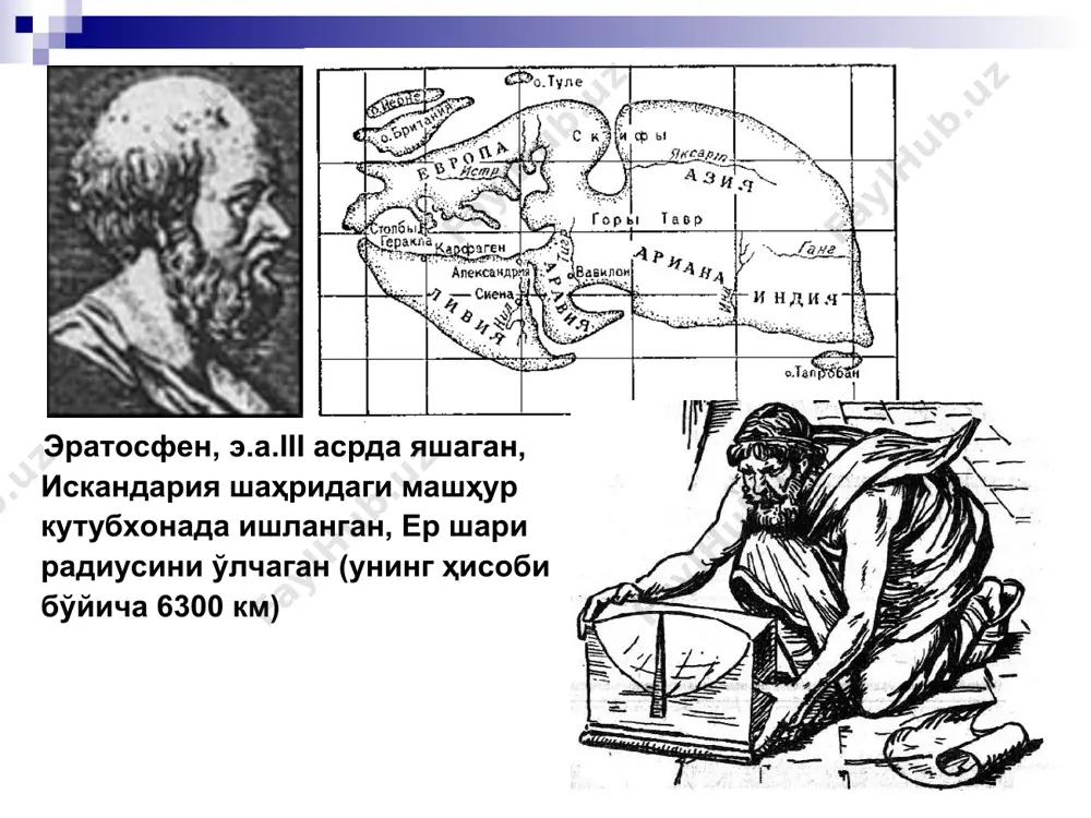 ер ҳақидаги билимларнинг ривожланиши - Page 4