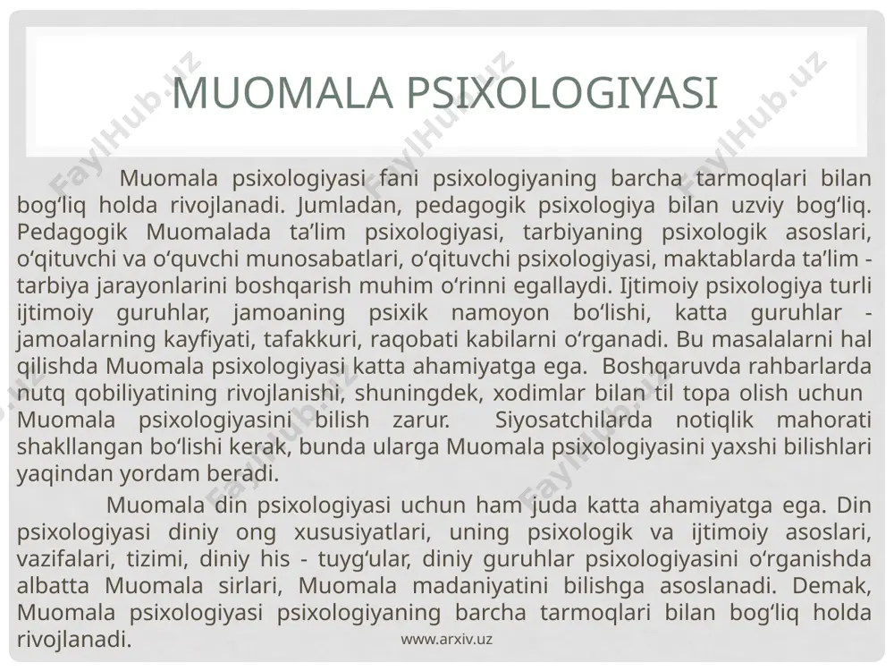 -bosqich egallab borish - bо‘lg‘usi mutaxassisning kasbiy tayyorgarligi hamda barkamol shaxs sifatida shakllanishining garovidir. muomalaga kirisha olmaslikning asosiy sababi - bu о‘zini - о‘zi ortiqcha yoki past baholash tufayli о‘ziga va uni qurshab turgan odamlarga notо‘g‘ri munosabatdir. buning oldini olish imkoniyatlari mavjud bо‘lib, asosan quyidagilarga ahamiyat berish ijobiy samaralar sari yetaklaydi: muomala psixologiyasi www.arxiv.uz 1) hamqorlik faoliyatida, muomalalar tizimi orqali muomala jarayonining barcha a’zolari о‘rtasida insonparvarlik munosabatlarini tashkil qilish, emotsional muhitni taqqoslash imkoniyatini yuzaga keltirish. 2) muomalada ichki munosabatlar tizimida har bir a’zoning qulay pozitsiyasini ta’minlashga qaratilgan tadbirlarni amalga oshirish. 3) insonning muomala xususiyatlari, maromi, usullari, shakllari tо‘g‘risidagi axborotni egallashga oid maxsus mashg‘ulotlarni uyushtirish. 4) shaxslararo munosabatlar va muomala usullariga mо‘ljallangan ishbilarmonlik о‘yinlari, psixodrama, trening tizimini yaratish. l. s. vigotskiy, a. n. leontyev, a.r. luriya, d.b.elkonin, a. v. zaporojets, m. i.lisina tadqiqotlarida kо‘rsatilishicha, bolaning dastlabki ijtimoiy ehtiyojlaridan biri - bu muomalaga nisbatan ehtiyojdir. a.v.zaporojets va m. i. lisinalar tadqiqotlarida ta’kidlanishicha, …
