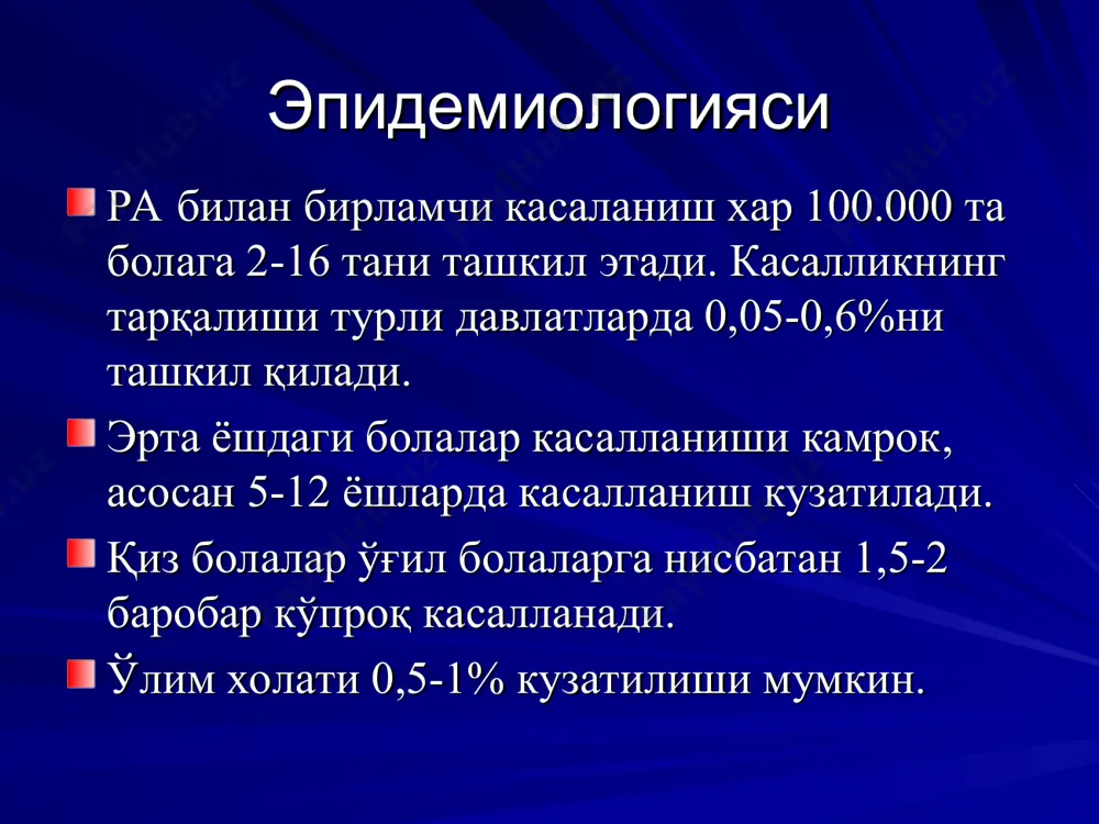 тоид омил. 11. синовиал қобиқдан олинган биопсия мусбат белгилари рентгенологик белгилар: 12. остеопороз, эпифиз суяк тузимининг кичик кистози қайта тузилиши. 13. бўғим ёриқлари торайиши, суяк эрозияси, бўғимлар анкилози. 14. суяк ўсишининг бузилиши. 15. умуртқа поғонасининг бўйин қисми шикастланиши. серопозитив полиартрит (ревматоид омил бор). касаллик 6-12 ёшларда бошланади. 80% беморлар – қиз болалар. ҳар хил бўғимлар шикастланади. серологик кўрсаткичлари: ана – 75% да, рф – 100% беморларда. оқибати яхши эмас; серонегатив полиартрит (ревматоид омил йўқ). касаллик 1-15 ёшларда бошланади. 90% беморлар – қиз болалар. ҳар хил бўғимлар шикастланади. серологик кўрсаткичлари: ана – 25% беморларда, ревматоид омил йўқ. оқибати: оғир артрит ривожланади рентгенологик белгилар: остеопороз, эпифиз суяк тузимининг кичик кистози қайта тузилиши. бўғим ёриқлари торайиши, суяк эрозияси, бўғимлар анкилози. суяк ўсишининг бузилиши. умуртқа поғонасининг бўйин қисми шикастланиши. мусбат белгиларнинг умумий сони: юра бўлиши мумкин (3 белги) юра аниқ (4 белги) юра классик (8 белги). артритнинг активлик даражалари 0 даража: эчт 12 мм/с …