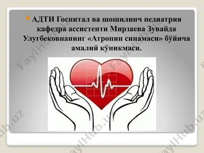 atrropin sinamasi — PPTX