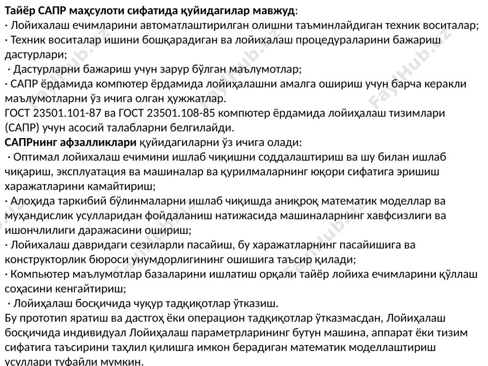 аштиришни амалга оширади. caa (англ. computer-aided analysis компютер-таҳлил) - бу компютерни таҳлил қилиш учун ишлатиладиган cаe воситаларининг кичик класси. cam (англ. computer-aided manufacturin) компютер ёрдамида ишлаб чиқариш) - маҳсулот ишлаб чиқаришга технологик тайёргарлик воситалари, дастурлаш ва гапс (автоматлаштирилган ишлаб чиқариш тизимлари) билан жиҳозларни бошқаришни автоматлаштиришни таъминлайди. атаманинг русча аналоги астпп - ишлаб чиқаришни технологик тайёрлаш учун автоматлаштирилган тизим. capp (англ. computer-aided process planning компютер ёрдамида жараённи режалаштириш) - бу сапр ва cам тизимлари туташган жойда ишлатиладиган технологик жараёнларни режалаштиришни автоматлаштириш воситаси. технология дастлаб сапр тизимлари учун дастурий таъминот fortran, algol каби компютер тиллари ёрдамида ишлаб чиқилган эди, аммо объектга йўналтирилган дастурлаш усуллари ишлаб чиқилиши билан бу кескин ўзгарди. cad тизимлари бугунги кунда барча асосий платформалар учун мавжуд (windows, linux, unix и mac os x), баъзи пакетлар бир нечта платформаларни қўллаб-қувватлайди. ҳозирда сапр дастурларининг аксарияти махсус техник воситаларни талаб қилмайди. бироқ, баъзи бир сапр тизимлари график ва ҳисоблашда мураккаб вазифаларни бажара …