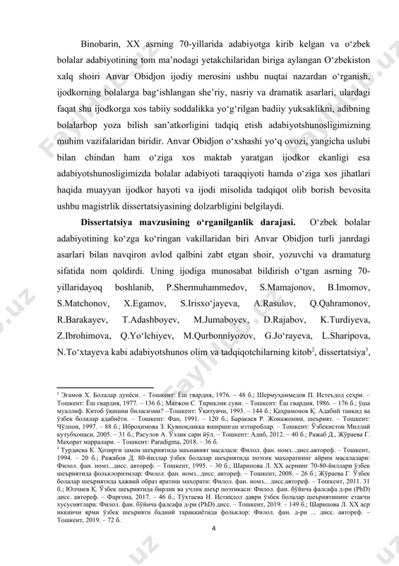 шкент: ёш гвардия, 1986. – 176 б.; ўша муаллиф. китоб ўқишни биласизми? –тошкент: ўқитувчи, 1993. – 144 б.; қаҳрамонов қ. адабий танқид ва ўзбек болалар адабиёти. – тошкент: фан, 1991. – 120 б.; баракаев р. жонажоним, шеърият. – тошкент: чўлпон, 1997. – 88 б.; иброҳимова з. қувноқликка яширинган изтироблар. – тошкент: ўзбекистон миллий кутубхонаси, 2005. – 31 б.; расулов а. ўзлик сари йўл. – тошкент: адиб, 2012. – 40 б.; ражаб д., жўраева г. маҳорат марралари. – тошкент: paradigma, 2018. – 36 б. ] [3: турдиева к. ҳозирги замон шеъриятида маънавият масаласи: филол. фан. номз...дисс.автореф. – тошкент, 1994. – 20 б.; ражабов д. 80-йиллар ўзбек болалар шеъриятида поэтик маҳоратнинг айрим масалалари: филол. фан. номз...дисс. автореф. – тошкент, 1995. – 30 б.; шарипова л. хх асрнинг 70-80-йиллари ўзбек шеъриятида фольклоризмлар: филол. фан. номз...дисс. автореф. – тошкент, 2008. – 26 б.; жўраева г. ўзбек болалар шеъриятида ҳажвий образ яратиш маҳорати: филол. фан. …