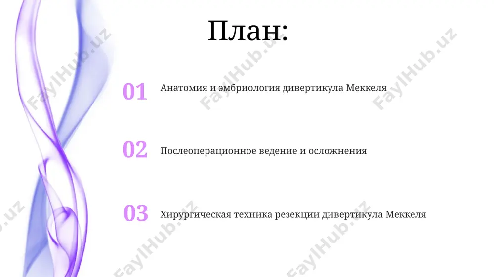 lyuchaet v sebya 99mtc-pertexnetatniy skanirovanie, pokazivayushee peritexnetatnoe nakoplenie v 85% sluchaev, chto znachitelno povishaet tochnost obnarujeniya. klinicheskaya kartina divertikula mekkelya vrojdenniy divertikul mekkelya, dostigayushiy v dlinu ot 1 do 10 sm, chasto yavlyaetsya bessimptomnim i obnarujivaetsya sluchayno pri drugix issledovaniyax bryushnoy polosti. divertikulit mekkelya xarakterizuetsya ostroy bolyu v jivote, lixoradkoy, leykotsitozom i mojet simulirovat appenditsit, trebuya differentsialnoy diagnostiki. pokazaniya k rezektsii divertikula mekkelya pri nalichii u patsientov s divertikulom mekkelya priznakov vospaleniya, podtverjdennix laboratornimi analizami (leykotsitoz >11x10⁹/l) i/ili klinicheskoy kartinoy (visokaya temperatura, bol), planiruetsya xirurgicheskoe lechenie. pokazaniyami k operatsii slujat simptomaticheskie divertikuli mekkelya, proyavlyayushiesya klinicheski znachimoy obstruktsiey kishechnika, divertikulitom s abstsessom ili fistuloy, diagnostirovannimi s pomoshyu kt ili mrt. anatomiya i embriologiya divertikula mekkelya v embriogeneze, jeltochniy protok, soedinyayushiy embrion s jeltochnim meshkom, obichno obliteriruetsya k 7 nedelyam gestatsii; nepolnoe zakritie privodit k obrazovaniyu divertikula. divertikul mekkelya formiruetsya iz ostatka jeltochnogo protoka, priblizitelno u 2% naseleniya, chashe vsego raspolagayas v …