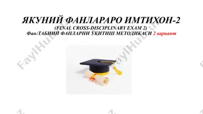 табиий фанларни ўқитиш методикаси - 2 вариант — PPTX