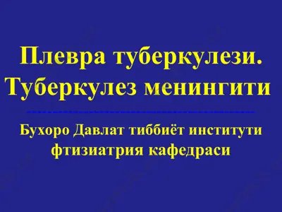 plevratuberkulezi — PPT