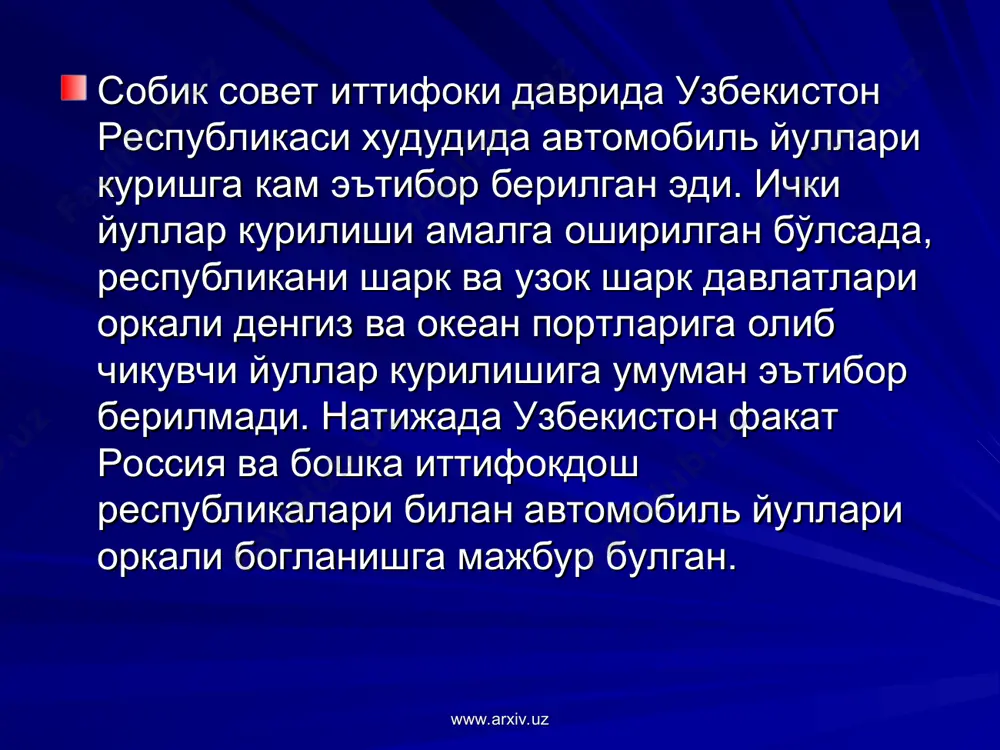 , кеча-кундузги харакат жадаллиги, автомобиль/кеча-кундуз; nа – автобусларнинг ўртача йиллик, кеча-кундузги харакат жадаллиги, автомобиль/кеча-кундуз; nс – махсус автомобилларнинг ўртача йиллик, кеча-кундузги харакат жадаллиги, автомобиль/кеча-кундуз. www.arxiv.uz www.arxiv.uz юк автомобилларининг кеча-кундузги харакат жадаллиги куйидаги формула билан аникланади: nгр=qг/(qср*yср*ßп*tраб), бунда: qг – хар икки йўналишда тонна бўйича (нетто) юк ташиш хажми, йиллик тонна (т); qср – автомобилнинг ўртача юк кўтариш кобилияти, т; yср – юк кўтариш кобилиятидан фойдаланиш ўртача коэффициенти; ßп – масофадан фойдаланиш коэффициенти; tраб–автомобиль транспортининг йил давомида хисобланган иш кунлари. www.arxiv.uz www.arxiv.uz www.arxiv.uz www.arxiv.uz енгил автомобиль, автобус билан йўловчи ташийдаган кўзгалувчи таркибнинг харакат жадаллиги куйидагича аникланади: nп=qп/(qп*yп*ßп*tраб), бунда: qп – йил давомида хар икки йўналиш бўйича харакатланувчи йўловчилар сони; qп – автомобилнинг ўртача сигими; yп – йўловчи сигимидан фойдаланиш ўртача коэффициенти; майда юкларни ташувчи ва махсус автомобилларнинг харакат жадаллиги юк автомобилларнинг хисобланган харакат жадаллиги nгр га нисбатан коэффициент кўллаш билан аникланади. бу коэффициент 0,15-0,35 атрофида олинади. www.arxiv.uz www.arxiv.uz хисобланган тезлик ва …