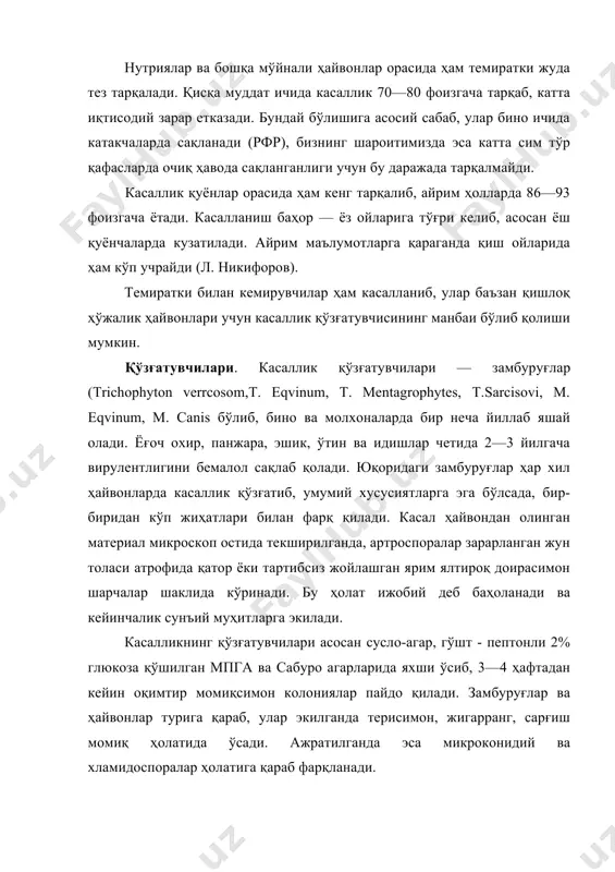 ожланиб, протеолетик ва кератолетик фермснт ажратади. бу эса ўз навбатида мугуз қаватга таъсир қилиб, уни эритади. натижада замбуруғ мицелияси жун толасининг фолликуласига кириб боради. замбуруғ кирган жой яллиғланиб, экссудат ажралади. мугуз ва эпидермис қаватининг табиий ҳолати бузилиши натижасида тангачалар пайдо бўлади. шилимшиқ моддалар тери устига чанг ва бошқа ифлос нарсалар тушиши натижасида қотиб, қаттиқ қоплам ҳосил бўлади. жун толаси қуриб, сина бошлайди. токсин таъсирида ва яллиғланиш натижасида вужудга келган иккиламчи моддалар терини қичитади. юзаки микозларда патологик жараён терининг эпидермис қаватида бўлиб, жун ва унинг фолликуллари зарарланади. чуқур микозларда эса зарарланиш терининг ҳамма қаватларига ўтиб, секреция безларини ҳам қамраб олади. йиринг пайдо қилувчи микроблар тушиши оқибатида йирингланган жой ҳосил бўлади. темираткининг патогенезида терининг бир бутунлиги катта аҳамиятга молик. жараҳотланиш туфайли терида бўшаш ва ивиш жараёни рўй беради. натижада тери тўқималарининг резистентлиги пасайиб, замбуруғнинг организмга тушиб жойлашиши тезлашади. бундан ташқари, жароҳат қон ва тўқима орасидаги тўсиқни бузади. замбуруғ элементлари жароҳат ўчоғидан қон …