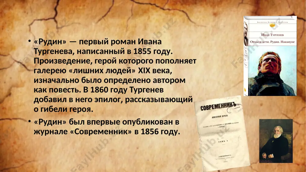 ты мыслителя михаила бакунина и историка тимофея грановского. в то же время в герое обнаруживались и некоторые особенности личности самого тургенева: так, герцен открытым текстом писал, что рудин — это «тургенев 2-й, наслушавшийся философского жаргона молодого бакунина». лидер философского кружка покорский, по признанию автора, во многом «списан» с николая станкевича — именно эта фигура постоянно возникала в сознании тургенева во время работы над романом. однако персонаж вобрал в себя ещё и качества, присущие виссариону белинскому, «неотразимой мощью» которого писатель не уставал восхищаться. написание эпилога через три-четыре года после выхода «рудина» интонация критиков, вначале тепло принявших роман, изменилась. в 1859 году появилась статья николая добролюбова «что такое обломовщина?», автор которой включил героя тургеневского романа в перечень людей, на которых лежит «печать бездельничества, дармоедства и совершенной ненужности на свете». отдав, с одной стороны, должное рудину как носителю новых идей, добролюбов в то же время отметил устарелость этого типа для нового этапа в …