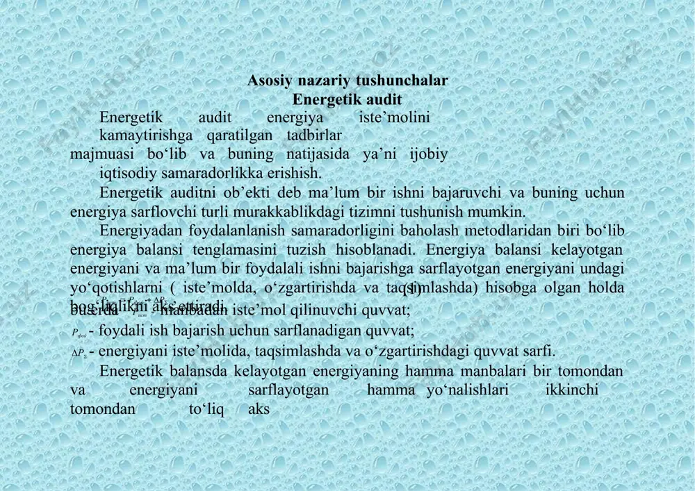 ushuniladi. foydali ish bajarishga yo‘naltirigan ko‘rilayotgan obe’ktni faoliyatida ko‘pincha energiyani bir turdan ikkinchi turga bir necha marotaba o‘zgartirish zarur bo‘ladi. lekin energiyani bunday o‘zgartirish va taqsimlashda bu o‘zgarishlarni amalga oshiruvchi vosita elementlarida yo‘qotishlar hosil bo‘ladi. energiya yo‘qotishlari deb energiyani turini o‘zgartirishda hosil bo‘lgan energiyani foydali ishni bajarishda ishlatish mumkin bo‘lmasligi tushuniladi. keraksiz yo‘qotishlardan tashqari ishlab chiqarishni davriy ish jarayonida ”qo‘shimcha” yo‘qotishlar ham yuzaga kelishi mumkin. bu yo‘qotishlar agregatlarni texnik xolati, ularni optimal bo‘lmagan rejimlaridagi ekspluatatsiyasi va boshqa sharoitlari bilan bog‘liq. energetik audit ob’ekti va hal qilinayotgan masalasini masshtabiga ko‘ra energetik balanslarni alohida agregatlar, agregatlar guruhi yoki qurilmalar balansi va alohida texnologik jarayonlar, uchastkalar, sexlar, sanoat korxonalari va h.k. balanslarga bo‘lish mumkin. energetik balans formulasini qurish uchun balansni tashkil etuvchilarini miqdoriy aniqlash zarur. bu masalani echishni quyidagi amaosiy metodlari ma’lum: eksperimental ( sinov); analitik hisob; kombinatsiyalashgan. yuqorida keltirilgan metodlarni asosiy avzalliklari va kamchiliklarini ko‘rib chiqamiz. eksperimental metod qurilmani energiya balanslarini uni …