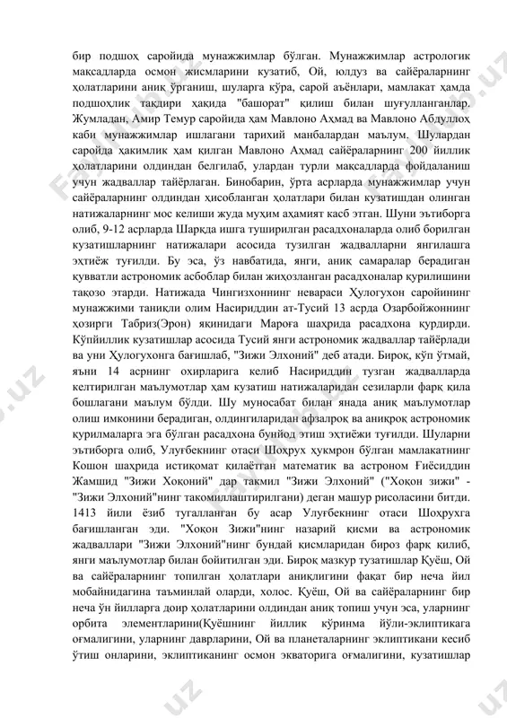 га кўтариш, тутилишлар назарияси ва амалий астрономиянинг асосий предметларидан бўлган вақтни ўлчаш ишларида юксак аниқликка эришиш имконини берди. улуғбек астрономия мактаби вакилларининг тадқиқотлари натижаси бўлган буюк мерос - "зижи жадиди кўрагоний"дан кейинги юз йиллар мобайнида фақат шарқ эмас, балки ғарб мамлакатлари кўпгина йирик расадхоналарининг олимлари дастурул-амал сифатида кенг фойдаландилар. расадхона қурилиши тарихи 1 / 9 мирзо улуғбек ва унинг академияси одатда, ўрта асрларда, ҳар бир подшоҳ саройида мунажжимлар бўлган. мунажжимлар астрологик мақсадларда осмон жисмларини кузатиб, ой, юлдуз ва сайёраларнинг ҳолатларини аниқ ўрганиш, шуларга кўра, сарой аъёнлари, мамлакат ҳамда подшоҳлик тақдири ҳақида "башорат" қилиш билан шуғулланганлар. жумладан, амир темур саройида ҳам мавлоно аҳмад ва мавлоно абдуллоҳ каби мунажжимлар ишлагани тарихий манбалардан маълум. шулардан саройда ҳакимлик ҳам қилган мавлоно аҳмад сайёраларнинг 200 йиллик ҳолатларини олдиндан белгилаб, улардан турли мақсадларда фойдаланиш учун жадваллар тайёрлаган. бинобарин, ўрта асрларда мунажжимлар учун сайёраларнинг олдиндан ҳисобланган ҳолатлари билан кузатишдан олинган натижаларнинг мос келиши жуда муҳим аҳамият касб …