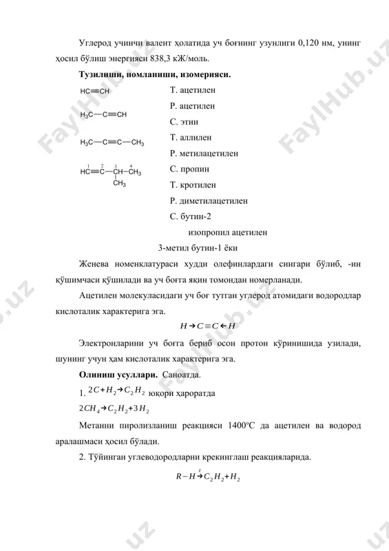 o h 2 2 - n n h с 2 2 ch c ch = = ацетилен қатори углеводородлари режа: 1. алкенлар 2. тузилиши, номланиши, изомерияси. 3. диен углеводородлар 4. полимерланиш реакциялари. ацетилен қатори углеводородлари углерод-углерод орасидаги учбоғ. учбоғга бирикиш реакциялари: гидрогенланиш, гидротациялаш (кучеров), галоидларнинг ва галоидводородларнинг бирикиш реакциялари. ацетиленнинг водород атомларига тегишли реакциялари. металларга алмашиниш, карбониль гуруҳи бор бирикмалар билан бирикиш реакциялари. ацетиленнинг димерланиши (винилацетилен) ва циклотримерланиш (бензол). туташган қўш боғлар ва уларнинг асосий хоссалари. диен углеводородларнинг вакиллари. бутадиен (дивинил), изопрен. диенларнинг полимерланиши. тўғри ва тармоқланган занжирли полимерлар. табиий каучукни тузилиши тўғрисида тушунча. каучукни вулканлаш. ацетилен қатори углеводородлари учун уч боғ хос бўлиб, улар cnh2n-2 умумий формулага эга. тўйинган углеводородларга нисбатан тўртта водородга кам, олефинларга нисбатан иккита водородга кам. диен углеводородлари билан бир хил яъни изомерлар ҳисобланади. гомологик қаторнинг биринчи аъзоси ацетилен бўлиб, унинг тузилиши уч боғнинг табиати уч боғ тутган ҳар бир углерод атоми иккитадан - ва иккитадан …