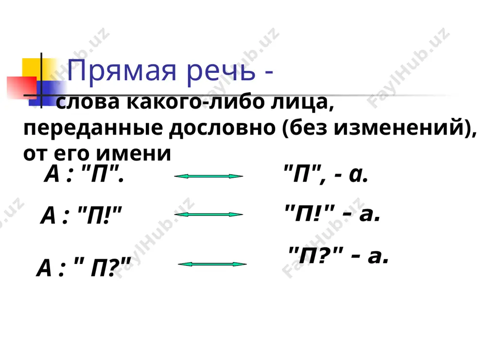 ью б) как предложение с косвенной речью в) как предложение с вводными словами диалог - разговор двух или нескольких лиц. в одной из древних легенд рассказывается, как однажды баснописец эзоп встретил в поле путешественника, который спросил у него, далеко ли до ближайшей деревни иди сказал ему эзоп я и сам знаю, что нужно идти, но скажи мне, когда я приду туда иди настаивал эзоп наверное, это сумасшедший подумал путешественник и пошел дальше через несколько минут эзоп крикнул ему: ты будешь там через два часа почему же ты сразу не ответил на мой вопрос потому что я не знал, как ты ходишь ответил эзоп запишите, расставляя знаки препинания. проверьте себя: в одной из древних легенд рассказывается, как однажды баснописец эзоп встретил в поле путешественника, который спросил у него, далеко ли до ближайшей деревни - иди, - сказал ему эзоп. - я и сам знаю, что нужно идти, но скажи мне, когда …