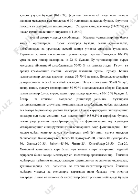 ртлари ва тараккиёт кафолатлари». т, ўзбекистон 1998. 2. и.а.каримов «кишлок хужалик тараккиёти тукин хаёт манбаи». т., «ўзбекистон» 1998. 3. кишлок хужалигида ислохатларни чукурлаштириш дастури (1998-2000 йиллар), т., «ўзбекистон» 1998. 4. агрохимия (учебник) б.а. ягодин, м.агрпромиздат. 1989. 5. агрохимия в.г.минеев. мгу. 1990 йил. 6. протасов, и.ниёзалиев, т.э.тоиров «пахтачиликда агрохимия» т., 1981. 7. х.х,зокиров, агрокимё. т., университет 1998. 8. п.м.симирнов, э.к.муравен. агрохимия. т., ўкитувчи 1984. 9. в.с.мусаев. ўгит куллаш тизими (укув кулланма). т., 1998. 10. в.н.ефимов, и др. система применения удобрение. м., «колос» 1984. 11. «методы агрохимических исследований почв и растений» т., союз 12. а.в.петербургский «практикум по агрономической химии» м.колос 13. и.н.ниёзалиев ва бошкалар. агрохимиядан амалий машгулотлар.т., мехнат 1989. 14. б.мусаев «агрокимё» т., шарк. 2001 15. ўзбекистон кишлок хўжалиги журнали – 2003, 2004 й. www.ziyonet.uz