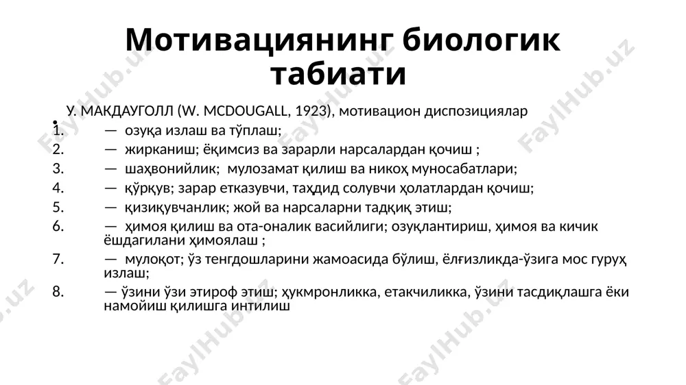 й (жарима, ҳайифсан, лавозимини пасайтириш) мотивация турлари биологик (бирламчи, қуйи) социал (иккиламчи, олий) етакчи биологик эҳтиёжларни қондирилишига йўналтирилган (озуқага мотивация, чанқоқни қондириш, қўқув, агрессив ва бошқалар) бирламчи мотивациялар асосига қўрилган бўлиб, аммо уларнинг механизмлари хотира, таълим ва тарбия жараёнлари ётади маънавий (идеал) фақатгина иноснга хос бўлиб, интеллектуал соҳада вужудга келувчи эҳтиёжлар билан боғлиқ ташқи (экстринсив) ички (инстринсив) мотивация маълум фаолиятнинг мазмунига эмас, балки субъектнинг вазият билан боғлиқ ташқи шартларига боғлиқ мотивация ташқи таъсирларга эмас, балки фаолият мазмунига боғлиқ ижобий салбий ижобий стимулларга боғланган салбий стимулларга боғланган барқарор беқарор шахснинг эҳтиёжлари, заруратлари билан боғлиқ, ортиқча таъсирларга зарура йўқ индивидуал гуруҳий алоҳида шахснинг эҳтиёжлари ва фаолиятига йўналган жамоавий ва гуруҳий фаолият билан боғлиқликда акс эттувчи билиш тадқиқотчилик фаолияти, ўйин фаолияти мотивация турлари (о.с.нечаев) мотивация ташқи кенг-социал тор шахсий ички коммуникатив лингвистик билиш инструментал хулосалар мотив ва мотивациянинг классификациялаш аниқ мезонлар асосида амалга оширилади; мотив турлари борасидаги классификация хилма хил ва улар тадқиқотчиларнинг …