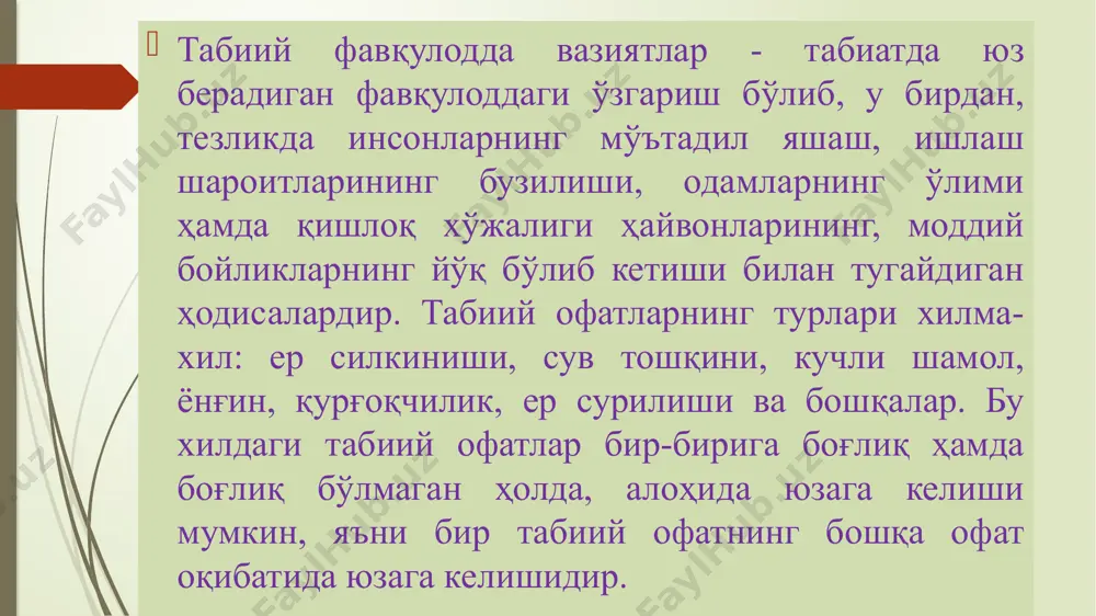 илади ер силкиниши юзага келиш сабабларига кўра қуйидаги гуруҳларга бўлинади: тектоник зилзилалар; вулқон зилзилалари; ағдарилиш, ўпирилиш зилзилалари; техноген (инсоннинг муҳандислик фаолияти билан боғлиқ) зилзилалар. юқорида қайд этилган ер силкиниши турлари ичида катта майдонга тарқаладигани ва энг кўп талофат келтирадигани тектоник ер силкинишидир. з и л з и л а зилзила - бу ернинг ички харакатлари натижасида унинг юзасида пайдо бўладиган тебранма ҳаракат. ер силкинишларининг пайдо бўлган жойи зилзила ўчоғи, унинг маркази эса гипоцентр дейилади. гипоцентрнинг ер юзидаги проекцияси эпицентр дейилади. гипоцентр ва эпицентр оралиғидаги масофа зилзиланинг чуқурлиги дейилади. одатда биринчи тебранишдан сўнг қайта зарбалар бўлиши муқаррар улар афтершок деб аталади. зилзила кучи икки хил ўлчов бирлигида ўлчанади: 1.балларда; 2.магнитудада. дунёнинг жуда кўп давлатларида ер силкиниш кучи 12 балли халқаро ўлчов бирлигида ўлчанади. мдх ҳудудининг 20 фоизга яқин ери сейсмоактив минтақа ҳисобланади, бундай ҳудудларга асосан тоғли ўлкалар, кавказ орти, шимолий кавказ, карпат бўйи, жанубий қрим, молдавия, приморье, сахалин, камчатка, курил ороллари, …