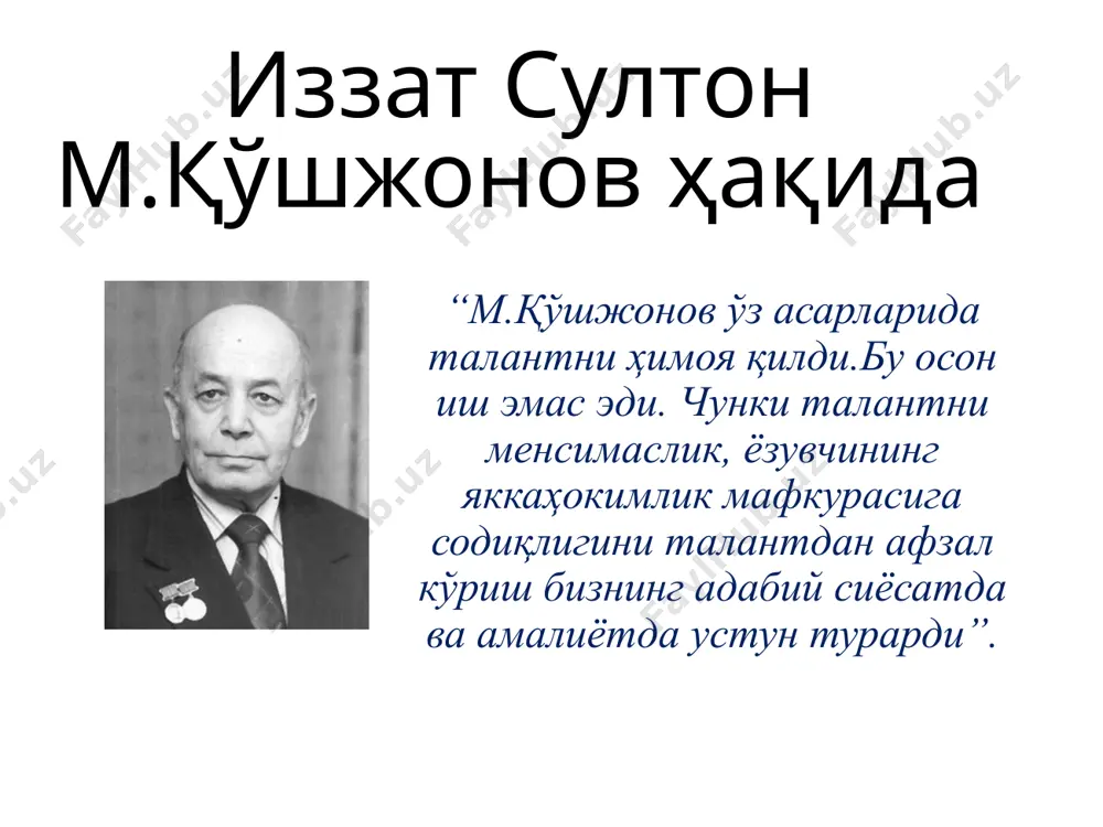 ол гавдалантириш. бу типга ойбек, а.қаҳҳор, а.орипов ҳақидаги адабий портретлари киради; 2) портретни шу ижодкорнинг ўзи ҳақидаги фикрлари билан тўйинтириш ва адибнинг ижодий қиёфасини яратишда улардан унумли фойдаланиш, ўзининг мулоҳазалари билан омухталаштириб, асар яратиш. а.қодирий ва с.айний ҳақидаги асарлар шу типга мансуб; 3) ёзувчи ёхуд шоирнинг бутун ижоди ҳақида фикр юритмай, адабий портретга чизгилар билан кифояланиш. м.шолохов, ҳамза, асқад мухтор ва бошқалар ҳақидаги асарлар. м.қўшжонов сайёрнинг “ҳулкар” романига ёзилган “хаёл бошқа, ҳаёт бошқа” тақризи ҳамда ундаги аёвсиз танқидий фикрлари билан ўзбек танқидчилигидаги талабчанлик ва принципиалликнинг ажойиб намунасини кўрсатди. иброҳим раҳимнинг “генерал раҳимов”, юсуф шомансурнинг “қора марварид” романларига ёзилган тақризлар ҳам шундай характерга эга. 1. ойбек маҳорати.т.: ўздавнашр.1965. 3. маҳорат сирлари.т.: ғ.ғулом номидаги бадиий адаб. наш. 1968.(у.норматов билан ҳамкорликда). 4. ҳаёт ва нафосат.т.: адабиёт ва санъат.1970. 5. ижод сабоқлари.т.: адабиёт ва санъат.1973. 6. абдулла қаҳҳор ижодида сатира ва юмор. т.: "фан". 1973. 7. маъно ва мезон. т.: адабиёт ва санъат.1974. 8. …